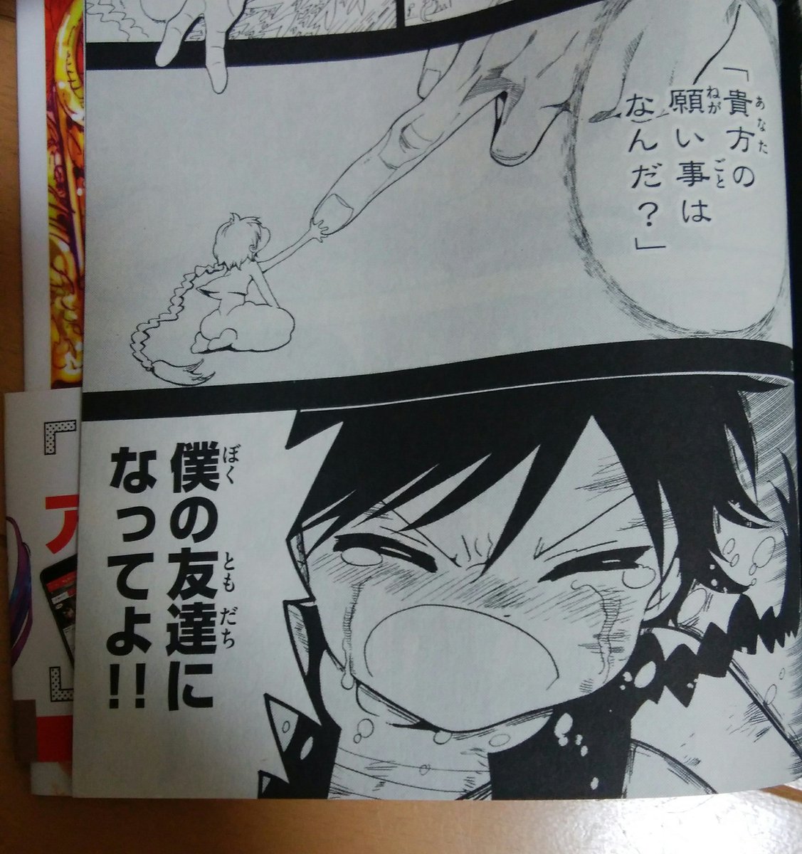 Yukaฅ ﻌ ฅ マギついに完結です ほんとに感動しました இdஇ マギに出合えてほんとに最高です 大高忍先生お疲れ様でした 本当に今までありがとうございました マギ最終巻 感動した人rt リツイートした人全員フォロー