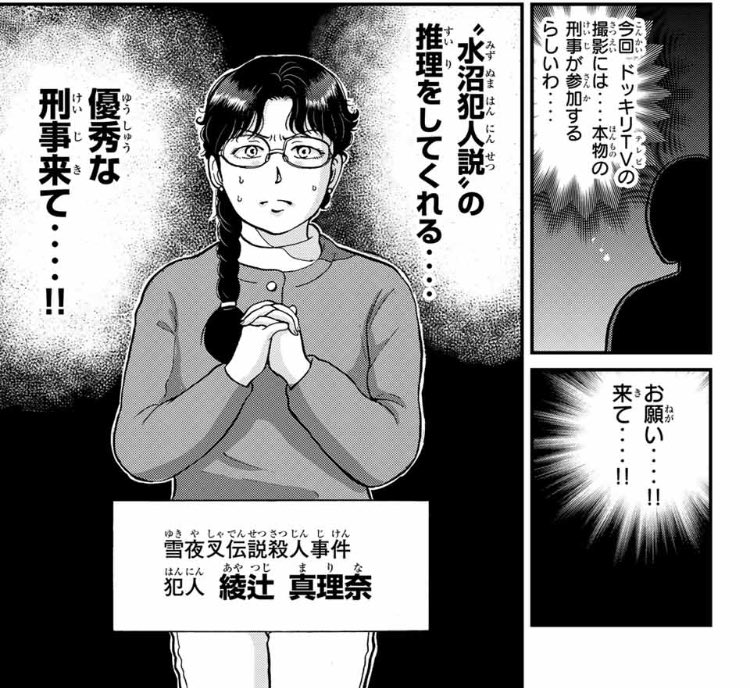 いつき در توییتر マガジンポケットで配信してる金田一少年の事件簿外伝 犯人たちの事件簿 最新話もとい雪夜叉伝説殺人事件編もかっ飛ばしてて面白いのでよろしくな 一巻も発売中です まだ買えてないので明日買いに行きます いつき در توییتر マガジンポケットで配信してる金田一少年の事件簿外伝 犯人たちの事件簿 最新話もとい雪夜叉伝説殺人事件編もかっ飛ばしてて面白いのでよろしくな 一巻も発売中です まだ買えてないので明日買いに行きます
