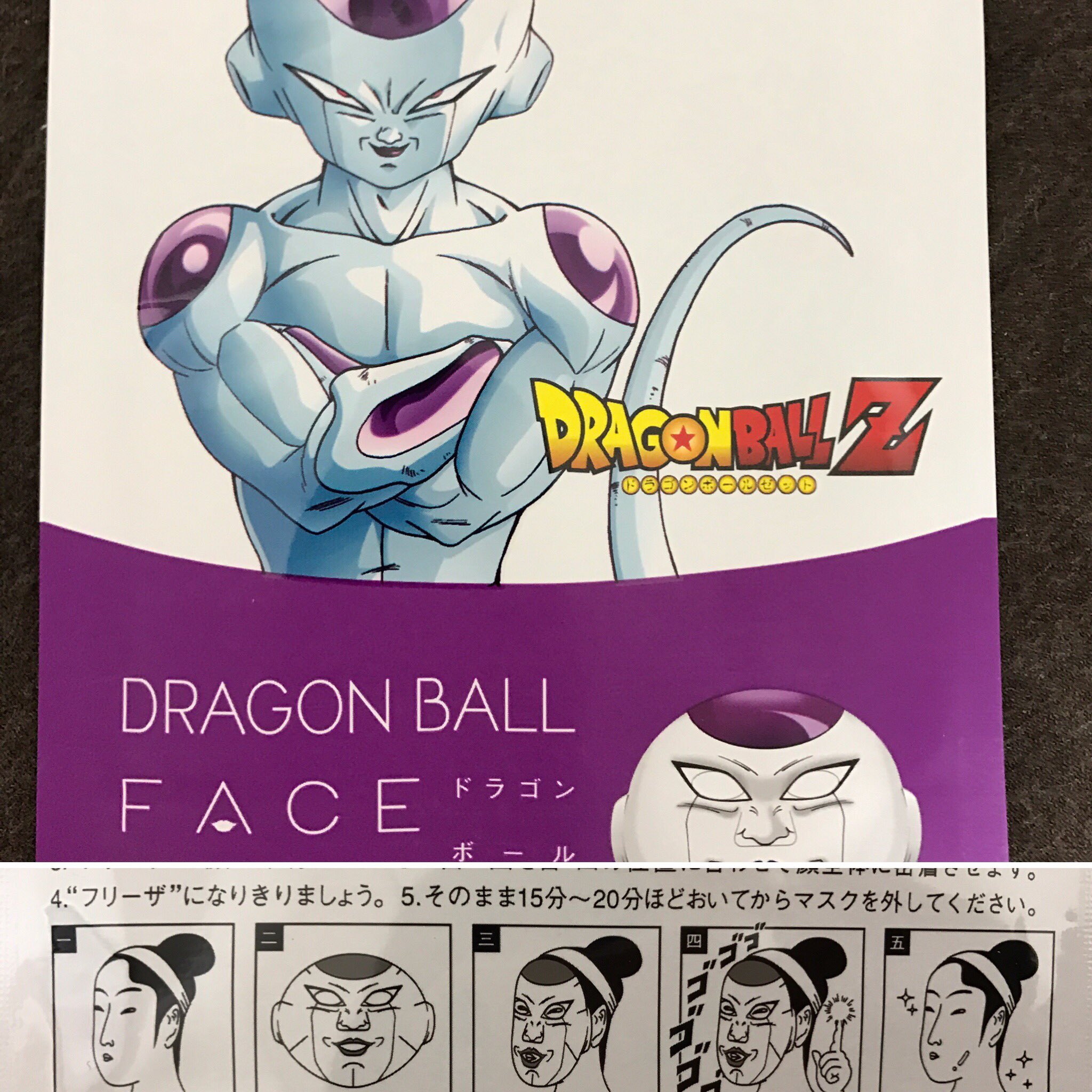 広瀬まき 小金井 フリーザ様 フリーザ様のフェイスパックを購入しました フリーザ様のような美白になれますかね 歌舞伎 フェイスパック の一心堂本舗の商品です 最近のフェイスパックは凄い 他にも色々なキャラも出