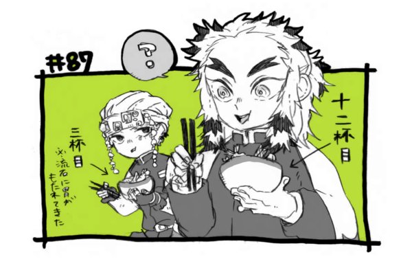 「俺は煉獄のようにはできねぇ」🍤 