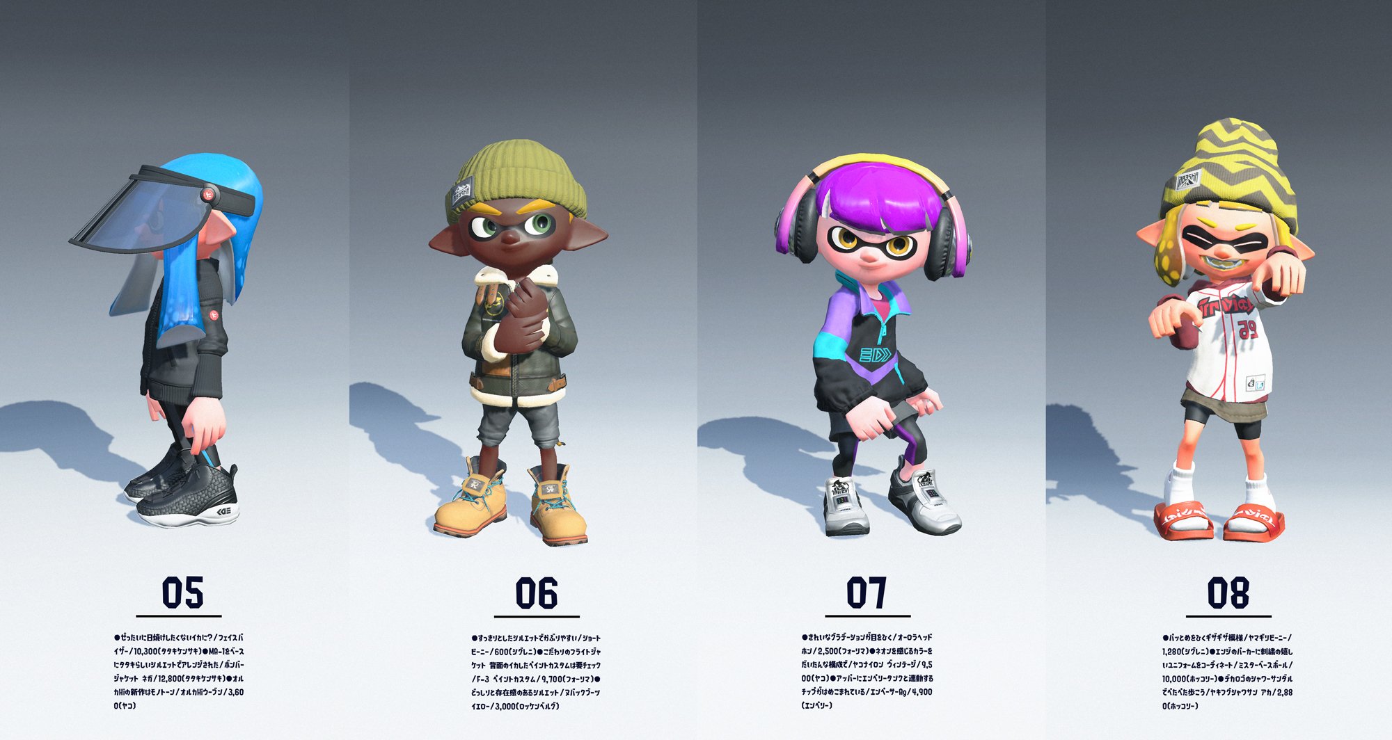 Splatoon スプラトゥーン 11月24日のアップデートでは 新作のギアと前作にも登場したギアを含め 140種の新たなギアが追加される 新たな素材を使ったものや 今までにないシルエット 定番モデルの秋冬カラーなど よりどりみどりだ これまでのギア