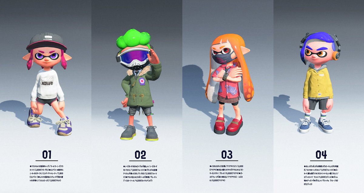 Splatoon スプラトゥーン 11月24日のアップデートでは 新作のギアと前作にも登場したギアを含め 140種の新たなギアが追加される 新たな素材を使ったものや 今までにないシルエット 定番モデルの秋冬カラーなど よりどりみどりだ これまでのギア