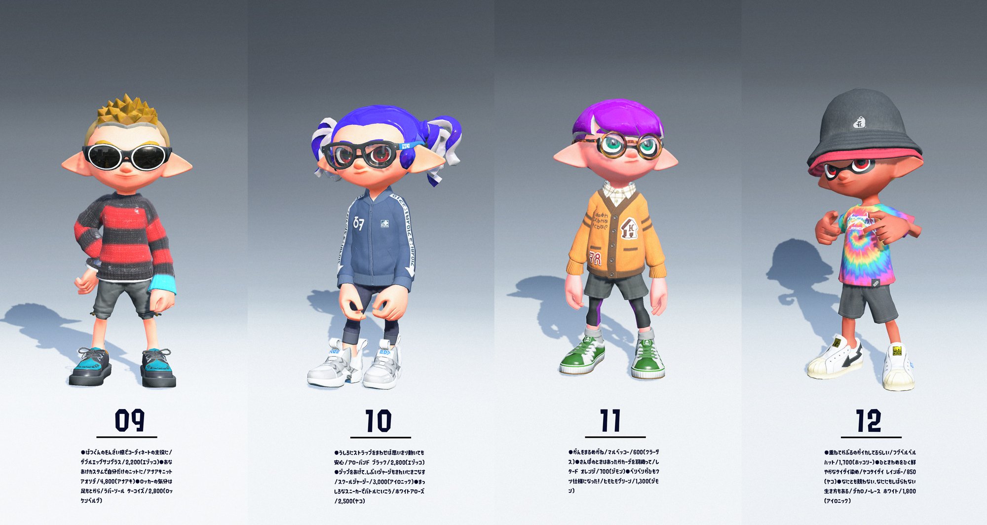 Splatoon スプラトゥーン 11月24日のアップデートでは 新作のギアと前作にも登場したギアを含め 140種の新たな ギアが追加される 新たな素材を使ったものや 今までにないシルエット 定番モデルの秋冬カラーなど よりどりみどりだ これまでのギア Splatoon スプラトゥーン 11月24日のアップデートでは 新作のギアと前作にも登場したギアを含め 140種の新たな ギアが追加される 新たな素材を使ったものや 今までにないシルエット 定番モデルの秋冬カラーなど よりどりみどりだ これまでのギア
