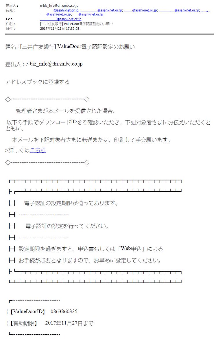 最新 Smbc Valuedoor Valuedoor3 Smbc Co Jp でログイン証明書が承認されなかったか ログイン 証明書が提示されていない可能性があります