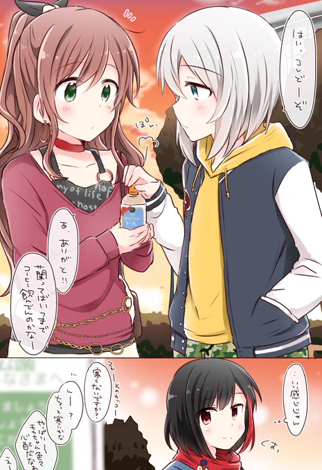 歌詞作りのアドバイスを聞くためにバイト終わり待ち合わせ場所で待つ間の先輩と後輩なモカ→←リサ 