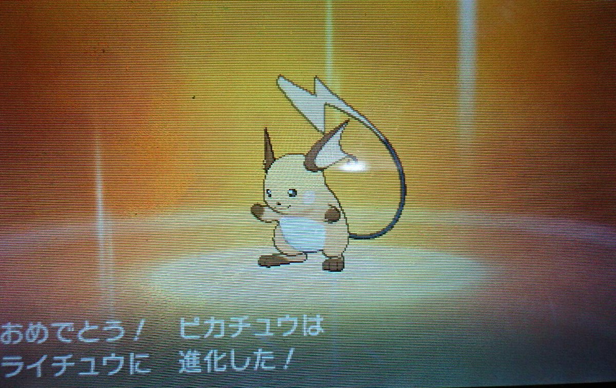 ポケモンusum 進化場所が追加されたポケモン まとめ ライチュウ 通常の姿 やクワガノンなどが該当するぞ