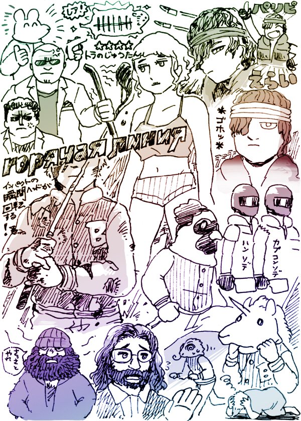 オレがラインでラインがホット☀️ 