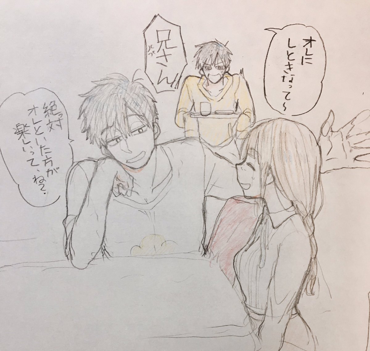 目を離したすきに弟の彼女?を口説く兄 