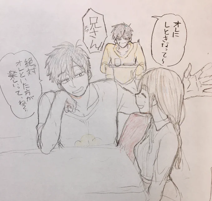 目を離したすきに弟の彼女?を口説く兄 