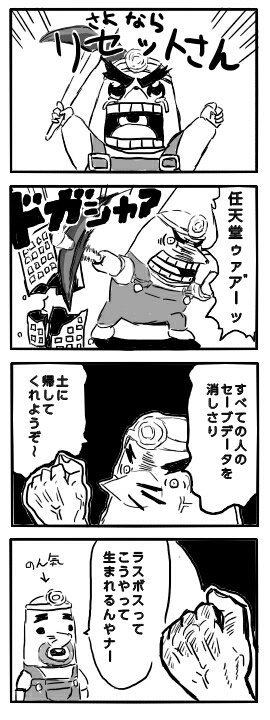 どうぶつの森 ポケットキャンプ オートセーブ機能になったことによりリセットさんの存在が消される 実はこんなところで生きてました Togetter どうぶつの森 ポケットキャンプ オートセーブ機能になったことによりリセットさんの存在が消される 実はこんなところで生きてました Togetter