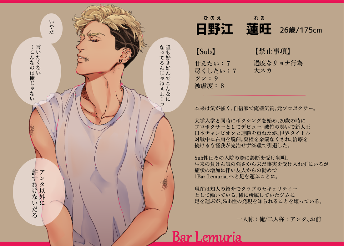 Gin_s69's tweet photo. こちらの企画に【@bar_lemuria 】参加させていただきます！Sub性が発言して間もないSubでツンが激しいですが、仲良くさせていただけたらと思います。よろしくお願いします！🤗✨
#Lemuria_CS
#Lemuria_交流募集 https://t.co/AK2zk7AUEG