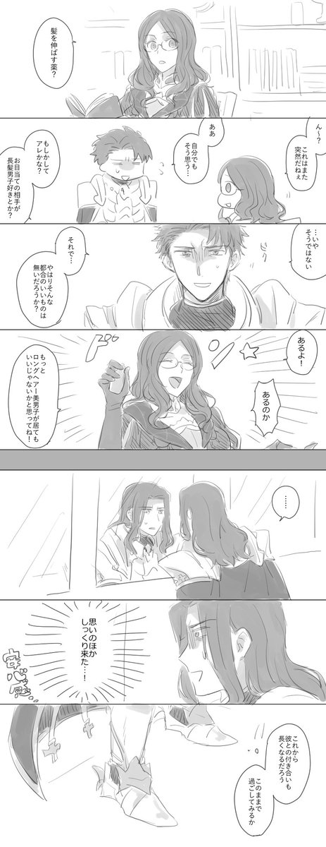 剣スロ雁 