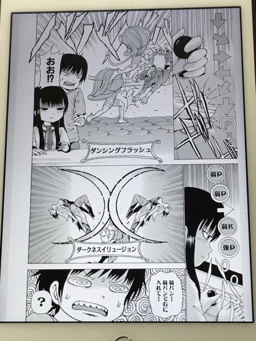 ジャンプ読切 Eの原点 感想 Eスポーツの必要性皆無のクソ駄作