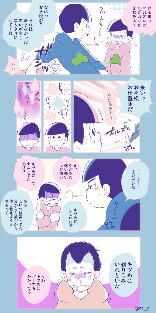 #11月21日はいいカラおその日 