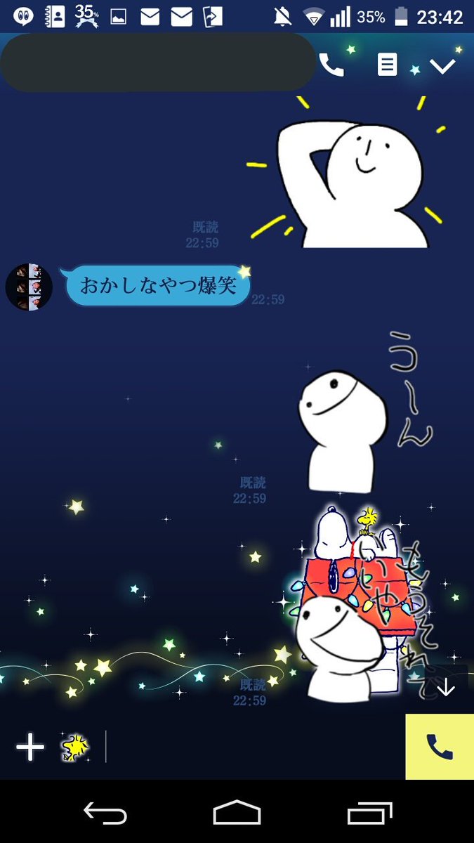 からめるの動くスタンプ