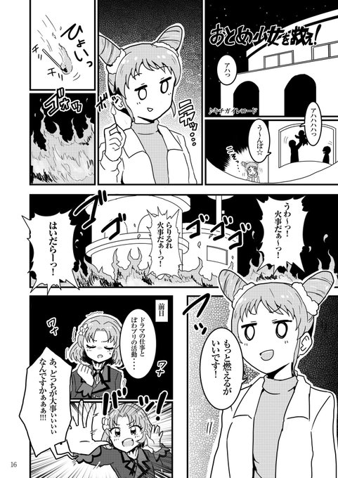 Aicani4のtwitterイラスト検索結果