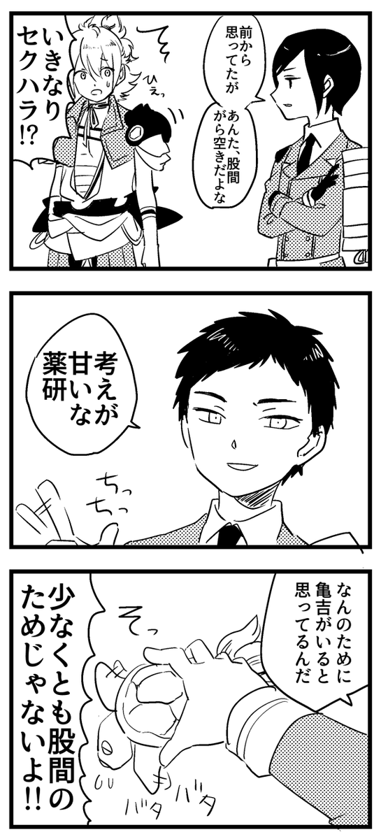 防御力 