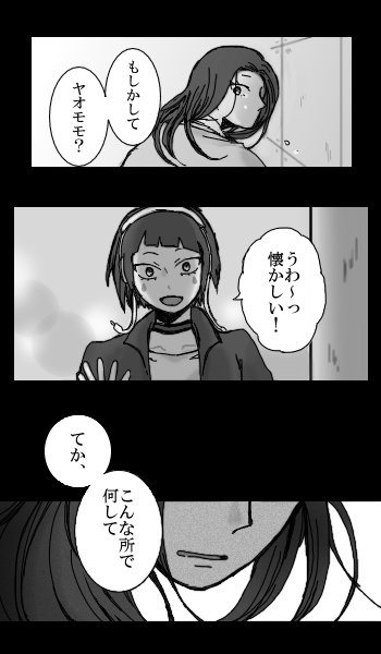 【未来耳百⑥】
 ひたむきに頑張ってきた今日までのご褒美 