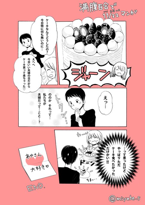 宮部サチ 連載中 Miyabe S さんのマンガ一覧 古い順 ツイコミ 仮