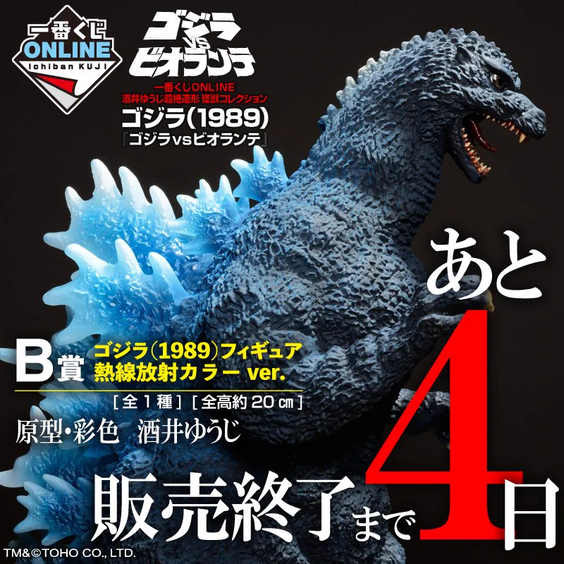一番くじ（BANDAI SPIRITS） on X: 