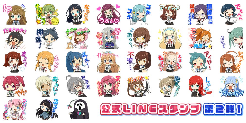 公式 あんさんぶるガールズ お知らせ あんさんぶるガールズ 5周年を記念してlineスタンプを配信しました 皆さんぜひ使ってくださいね T Co Ddsughsqum また 最終イベントですが近日開催を予定しております 日時に関する告知は来月予定