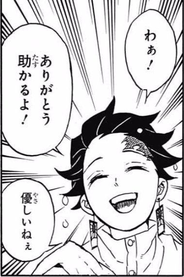 鬼滅の刃 炭治郎のかっこいい魅力を徹底解剖 強さや性格を紹介 2ページ目 Selvy