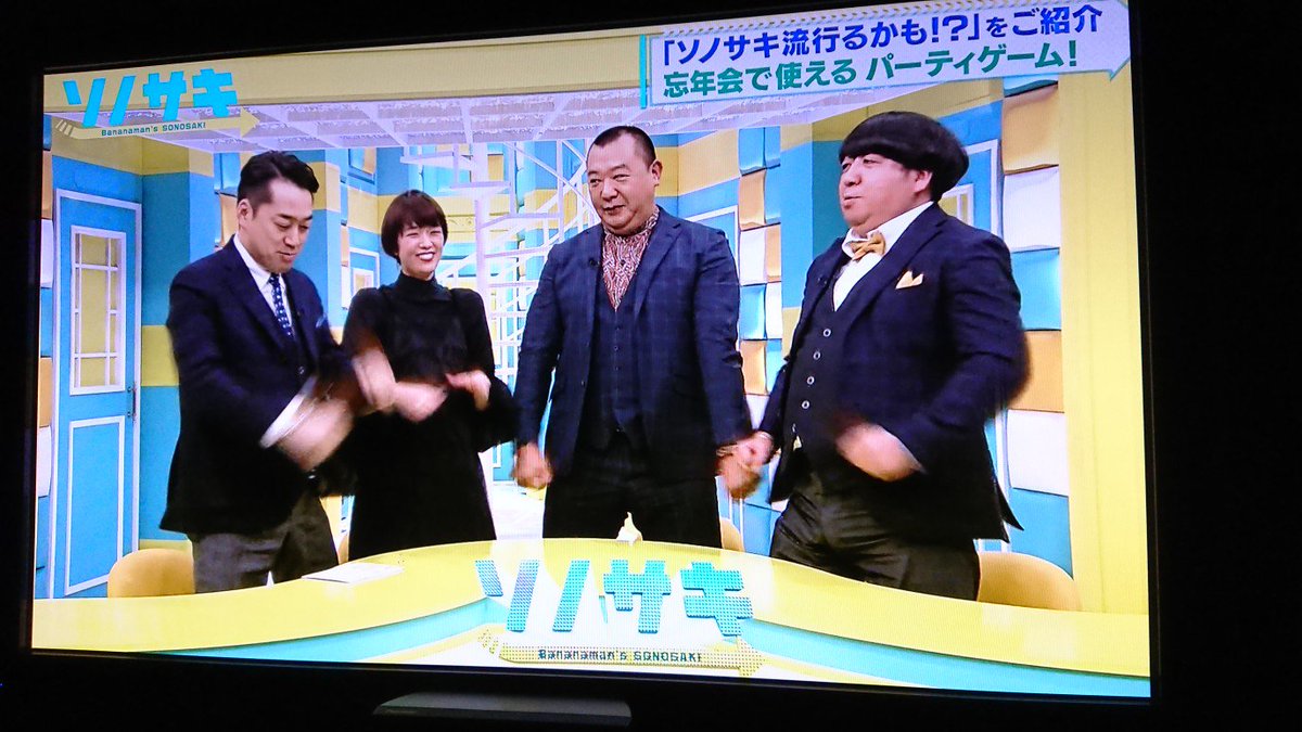 今年の忘年会で流行 飲み会で盛り上がる おちんちん侍ゲーム とは ソノサキ Togetter