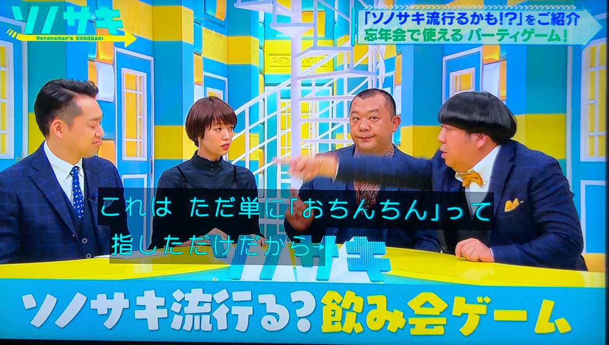 今年の忘年会で流行 飲み会で盛り上がる おちんちん侍ゲーム とは ソノサキ Togetter