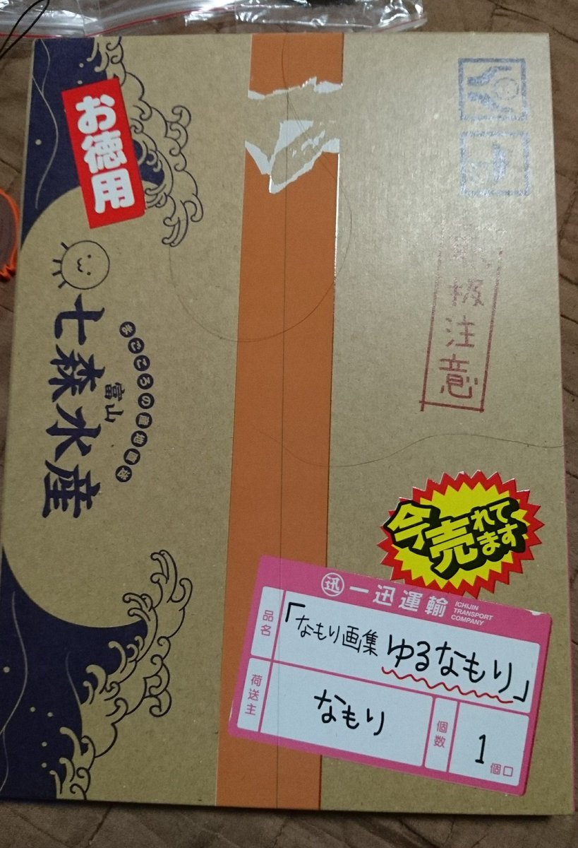 なもり大先生の画集で勉強するぜ 