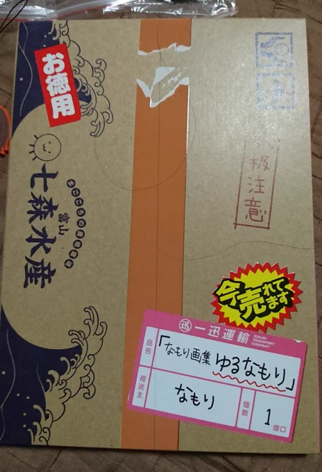 なもり大先生の画集で勉強するぜ 