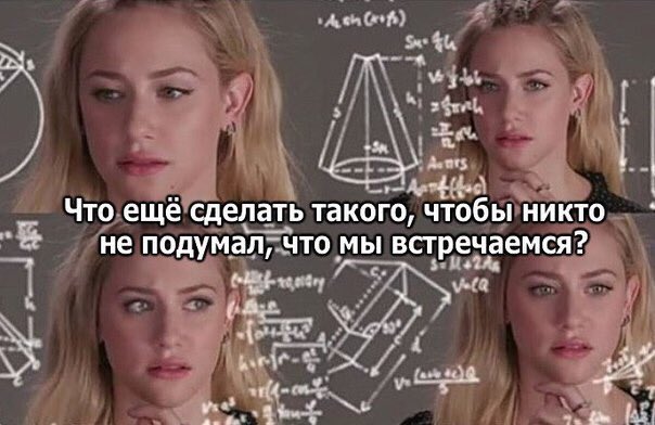 #Riverdale