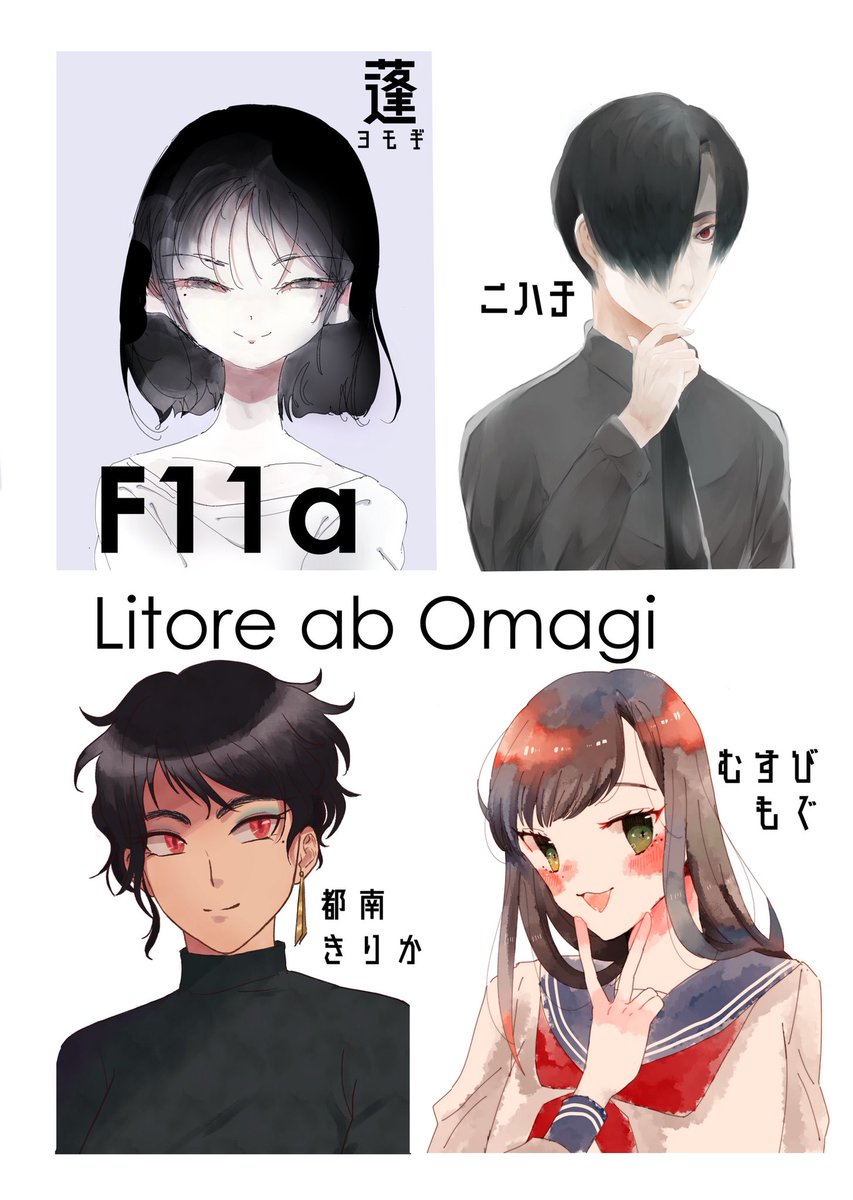 コミティアお品書きです!合同サークルで私はNL漫画を出します。ポストカードもいくつか。F11aにてお待ちしてます! #コミティア122 #COMITIA122 