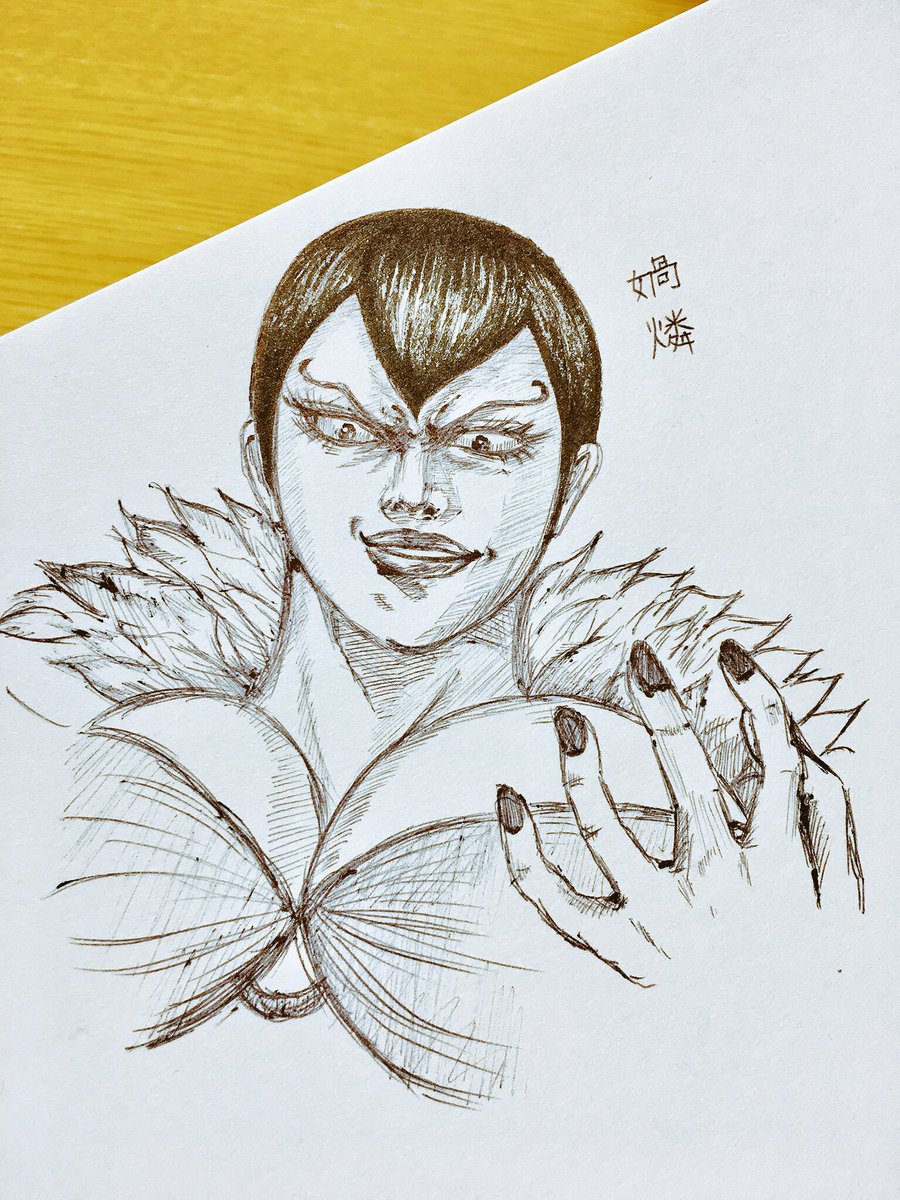 禍燐 禍燐 昌平君