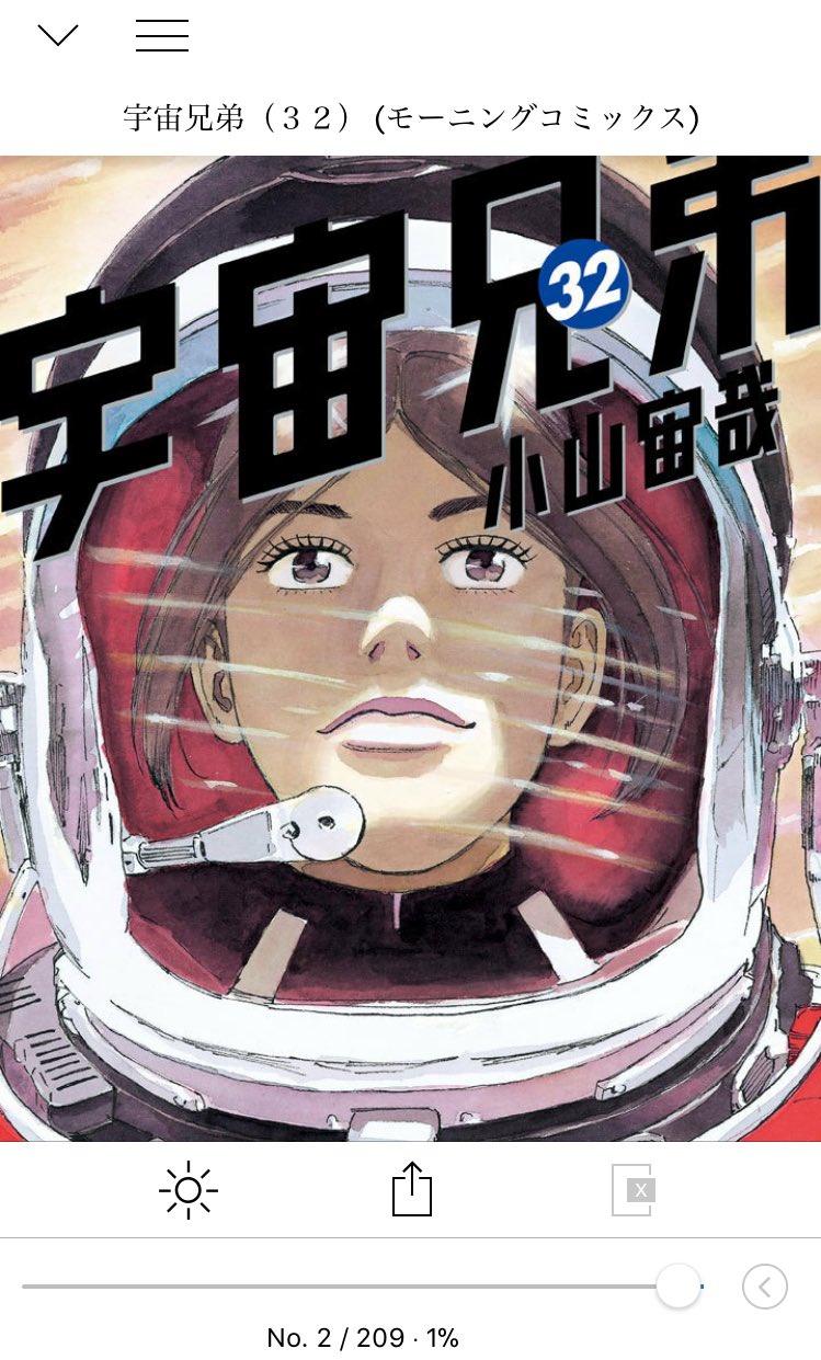 宇宙兄弟 1～32巻 + おまけ付 新品 / 宇宙兄弟 (1-45巻 最新刊) [小山宙哉先生描き下ろし