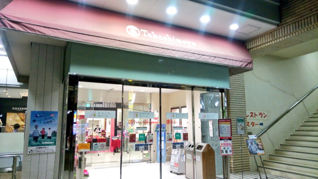 洛西タカシマヤ 洛西タカシマヤ