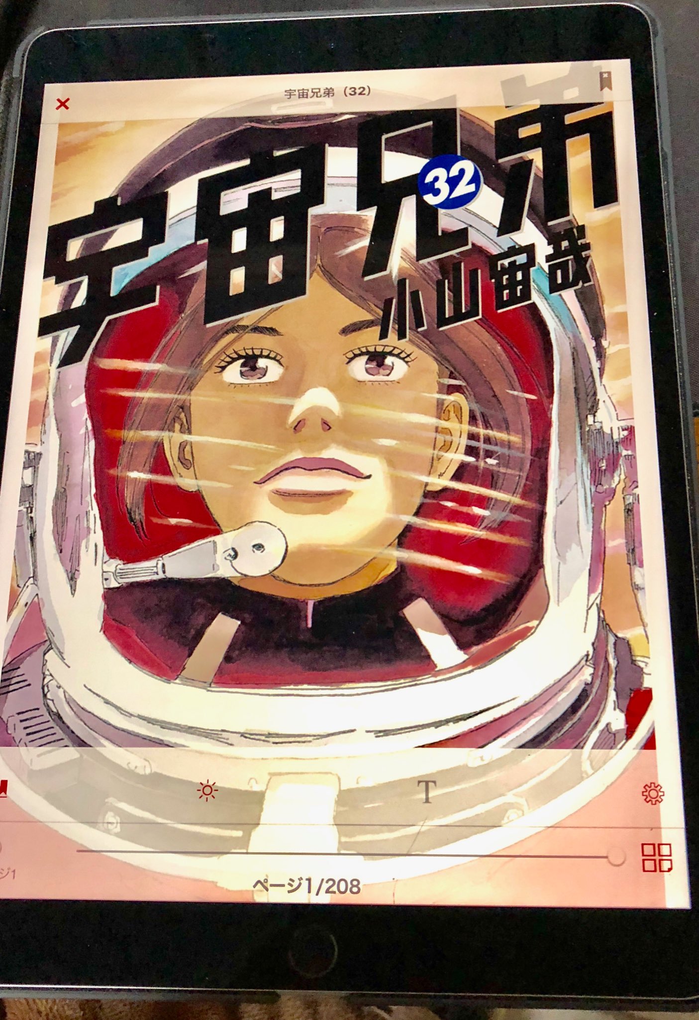 宇宙兄弟 1〜32 宇宙兄弟【公式】🚀 (@uchu_kyodai) / X