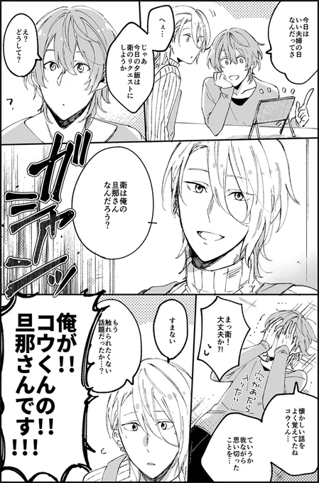 いいふうふの日衛昂 