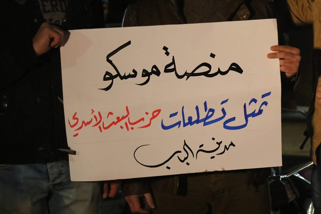 Milad_Alshehabi's tweet photo. منصة موسكو ...
لا تمثل الشهداء و المعتقلين...
لا تمثل المصابين و المغيبين...
لا تمثل النازحين و المهجرين من بطش نظام #بشار_الاسد

هي تمثل تطلعات حزب البعث الاسدي...
#Moscow_Platform_Out

#نرفض_منصة_موسكو
#منصة_موسكو 

#سوريا #حلب #الباب #موسكو https://t.co/U4kQcamc2G