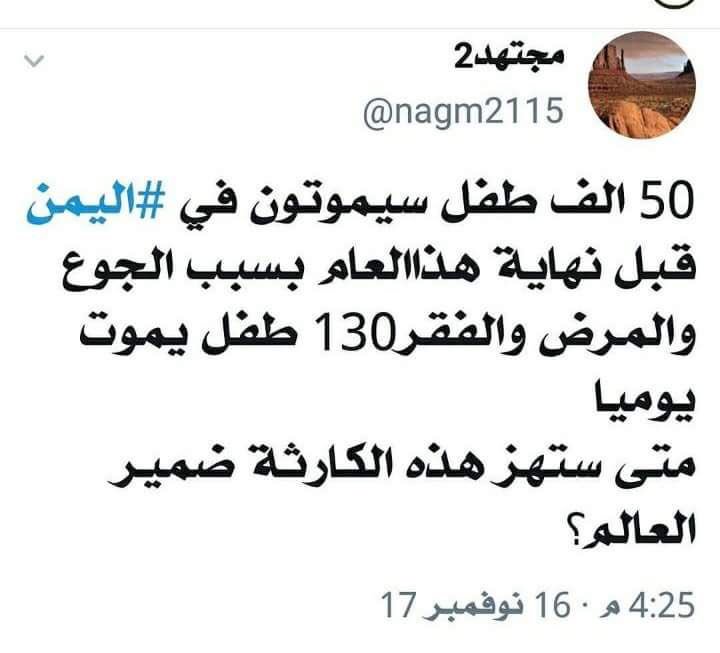 #اوقفوا_الحرب_على_اليمن @nagm2115