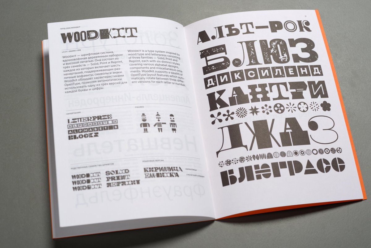 Typotheque No Twitter Our First Specimen Focusing On Russian Cyrillic The 32 Pages Brochure Includes 16 Extensive Typeface Families That Support Cyrillic T Co Sg5l8ut7ec T Co Tfkzbeb7ym