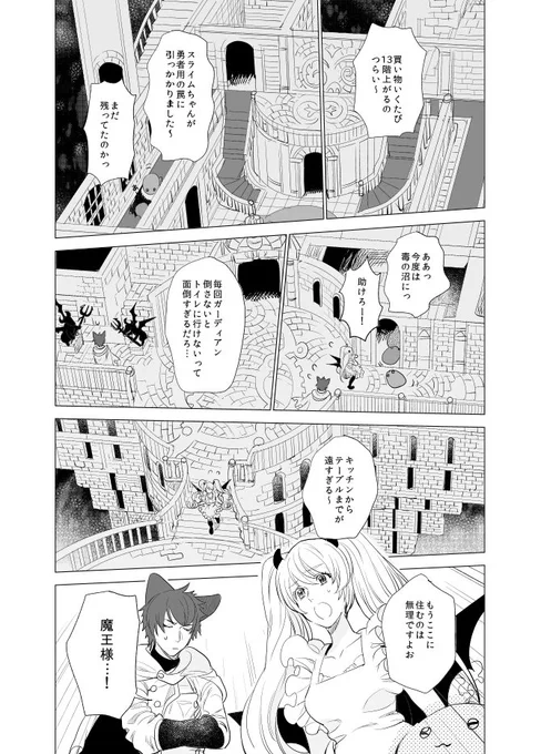 ダンジョン不動産まんが 