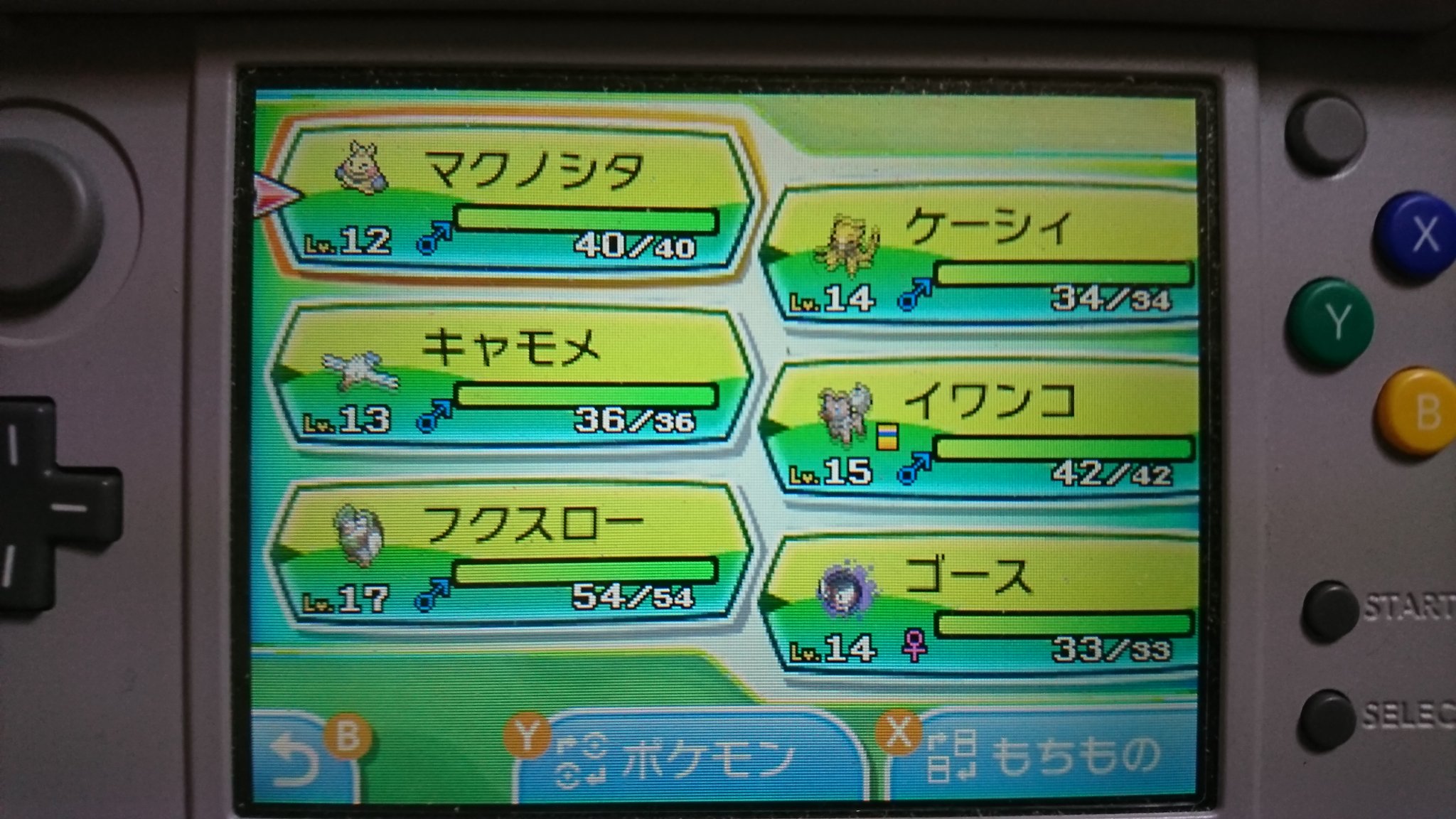 ごーちゃんgames ゆっくり実況者 ポケモンウルトラサン モクロー進化後現在の旅パ マケンカニ 使おうと思ったが 草むらからマクノシタが出現 捕まえてマケンカニと交換した つっぱりが使えるが もう少しレベルアップしてから試練に挑もうと思う ごーちゃんgames ゆっくり実況者 ポケモンウルトラサン モクロー進化後現在の旅パ マケンカニ 使おうと思ったが 草むらからマクノシタが出現 捕まえてマケンカニと交換した つっぱりが使えるが もう少しレベルアップしてから試練に挑もうと思う