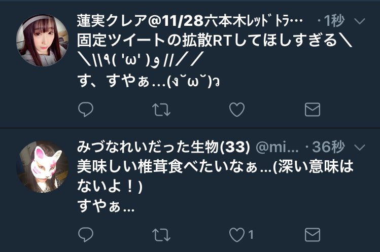 あんよさんの基本上品なtweets Side ジキル