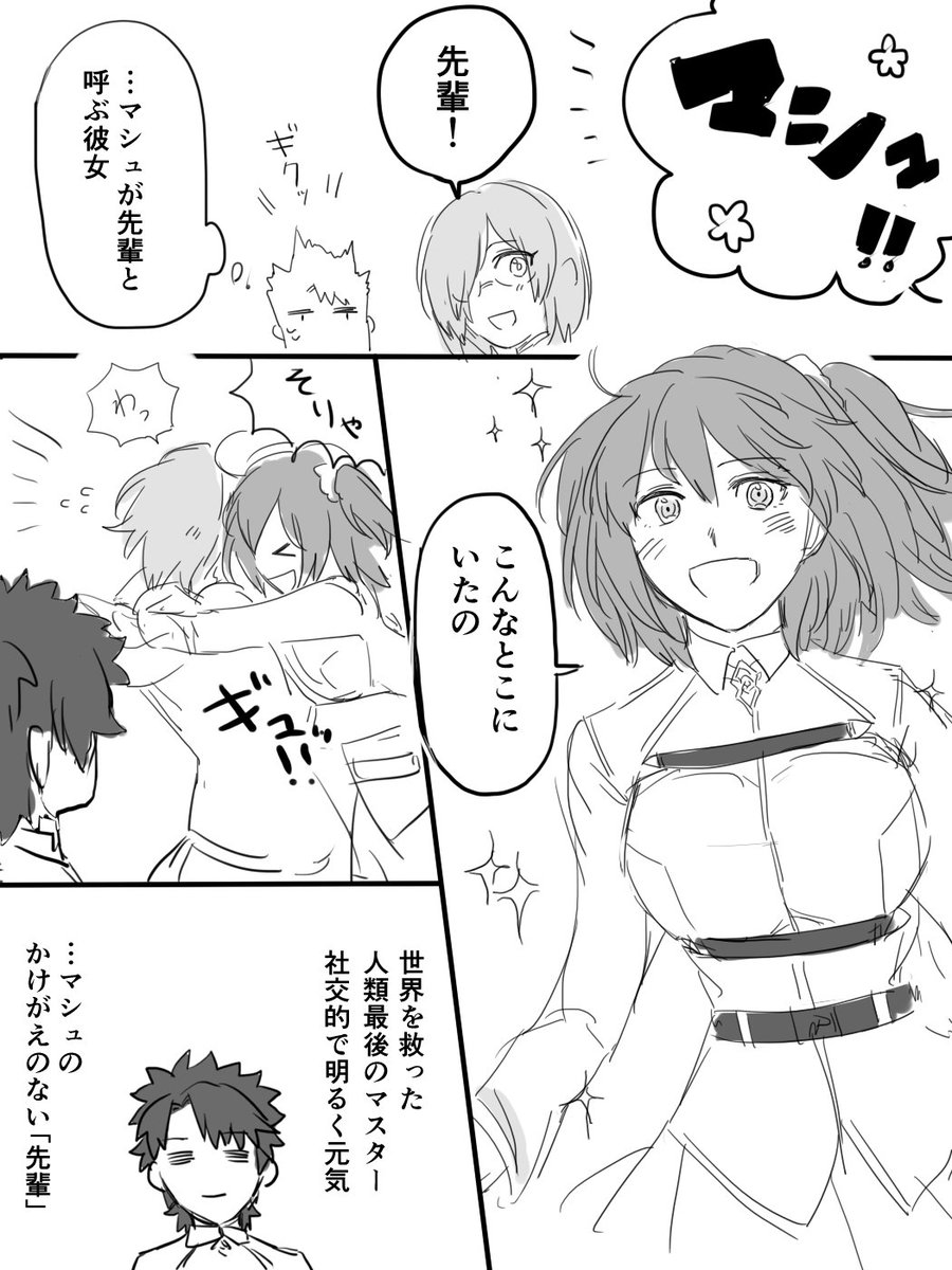 ぐだvsぐだが見たい漫画 (マシュをめぐる運命力の戦い) 