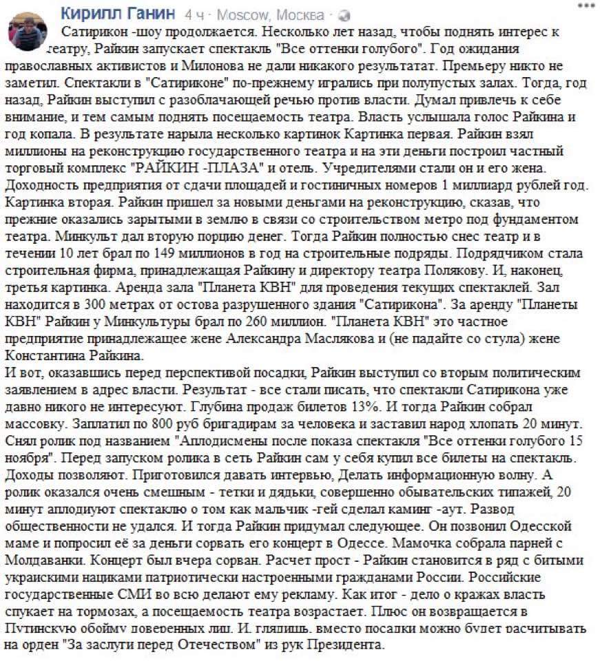 DmtrZhu's tweet photo. #райкин https://t.co/dlayM7qX7P