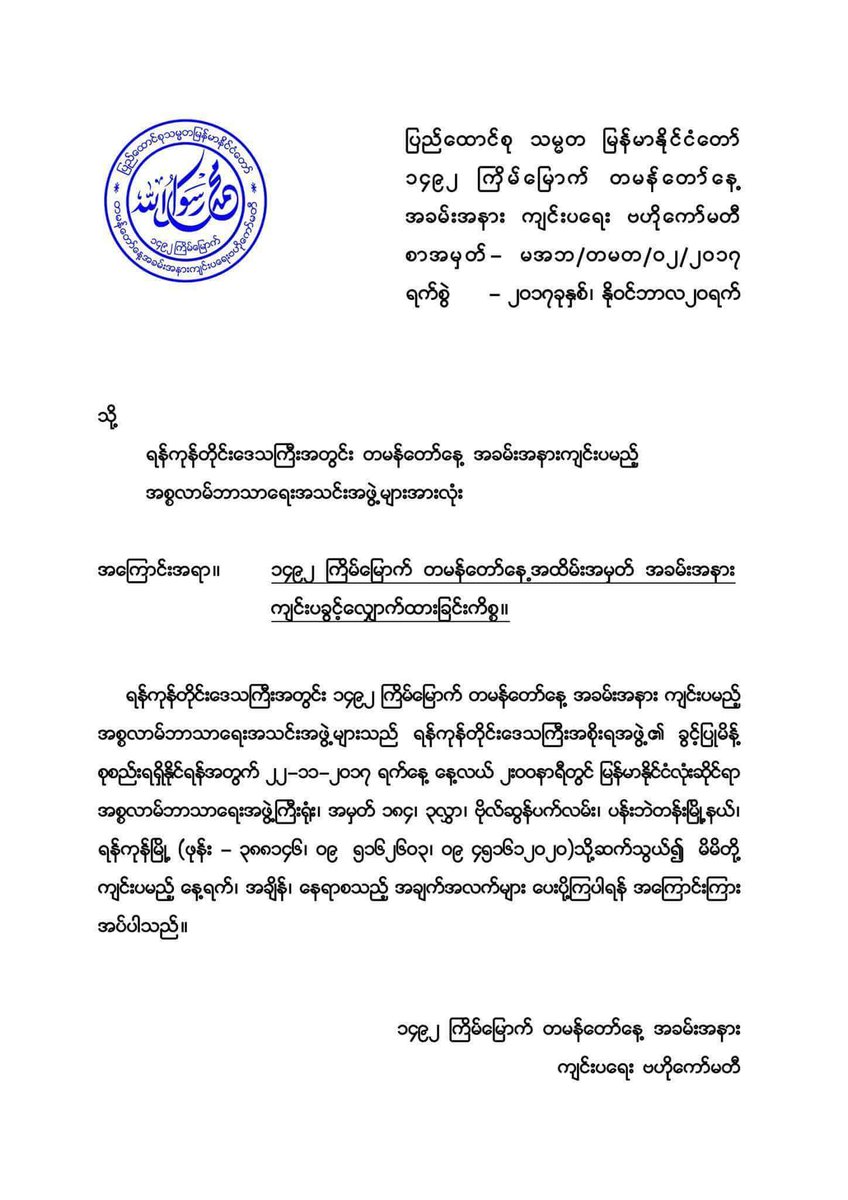 သူတို႔အမ်ဳိးေတြအတြက္ သိပ္မခက္ပါဘူး။
ဆြမ္းဆန္ေတာ္ေလာင္းလွဴပြဲလိုမ်ဳိးသာ  ပိတ္ပင္ခ်င္ျကတာပါ။
