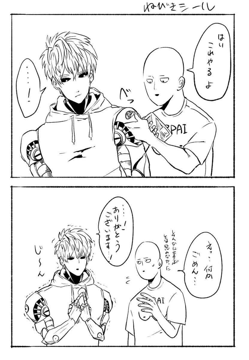 やりそう 