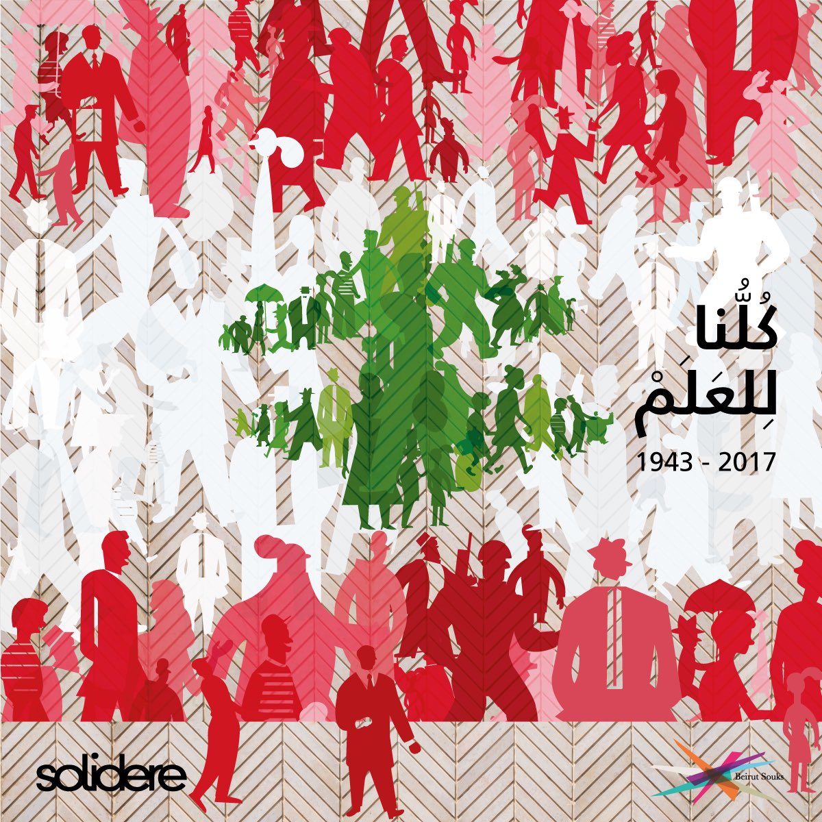 BeirutSouks's tweet photo. Happy Independence Day!
#BeirutSouks #LebaneseIndependenceDay #IndependenceDay #Beirut https://t.co/rc01lsebhW