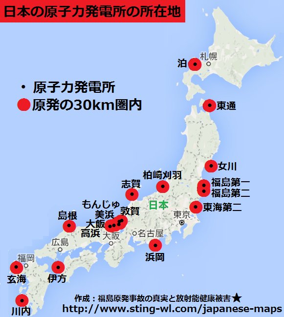 EscapeAllNPP's tweet photo. 📘2017年11月現在、稼動中の原子力発電所は４基　原子力緊急事態宣言発令中(FUKUSHIMA NUCLEAR DISASTER NEWS) https://t.co/u6N4szdZrw 📙原発ってどこにある？今、動いてる？(こどもたちの未来へ 脱原発と国際協力) https://t.co/8mKktutfaP   #脱原発 #原発事故 #原発 https://t.co/UVbp0wrpUj