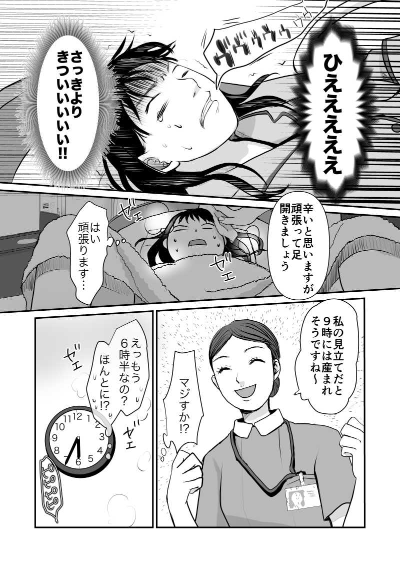 久永沙和 漫画 A Twitter サイト更新 Comicに 久永家 第２部出産編45話更新しました 妊娠出産の実体験を綴った創作風エッセイ漫画 妊娠漫画 出産漫画 Web漫画 今までのまとめと続きはhpにて T Co Uup4gi5wiy T Co Bfhjswafex